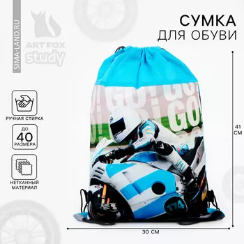 Мешок для обуви go, нетканое полотно, размер 3040 см