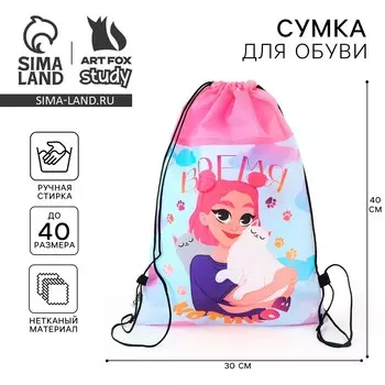 Мешок для обуви