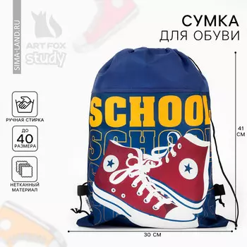 Мешок для обуви