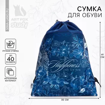 Мешок для обуви happiness for you, нетканое полотно, размер 3040 см