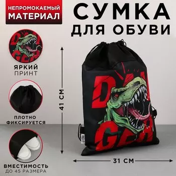 Мешок для обуви