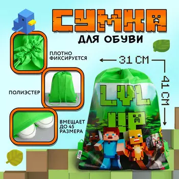 Мешок для обуви