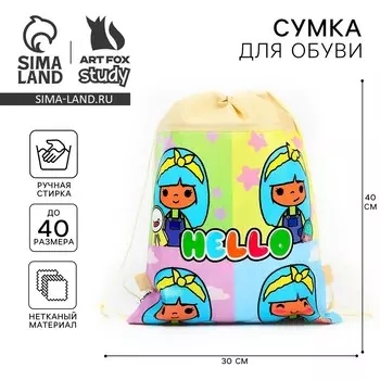 Мешок для обуви