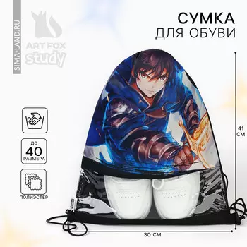 Мешок для обуви