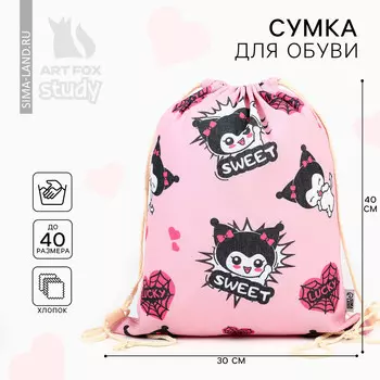 Мешок для обуви