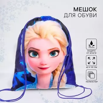 Мешок для обуви, 420350 мм,