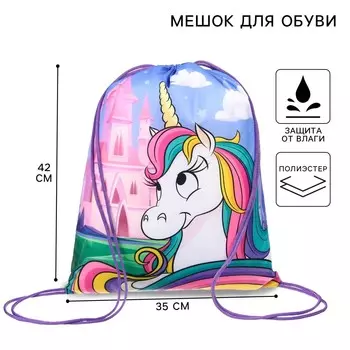 Мешок для обуви 420 х 350 мм, минни маус и единорог (мягкий полиэстер, плотность 210d)