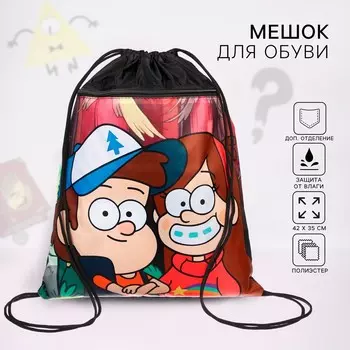 Мешок для обуви 420 х 350 мм, гравити фолз (мягкий полиэстер, плотность 210d)