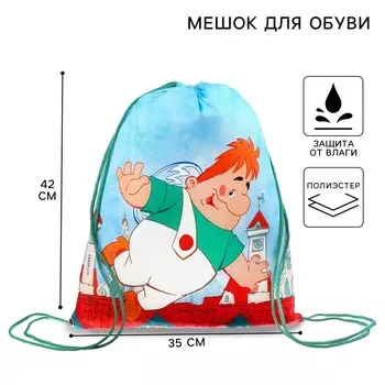 Мешок для обуви 420350 мм