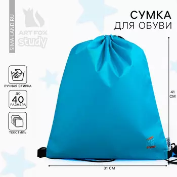 Мешок для обуви, болоньевый материал бирюзовый, 3040 см