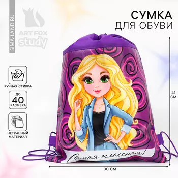 Мешок для обуви