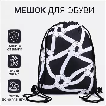Мешок для обуви на шнурке, цвет белый/черный