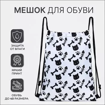 Мешок для обуви на шнурке, цвет белый/черный