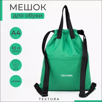 Мешок-сумка для обуви на стяжке, наружный карман,textura, цвет зеленый