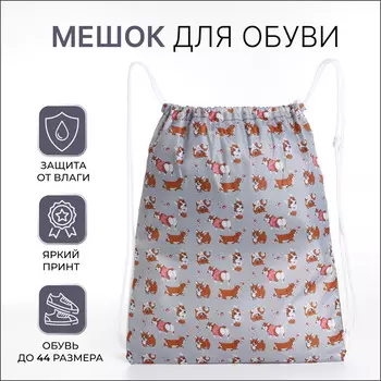 Мешок для обуви, отдел на шнурке, цвет серый