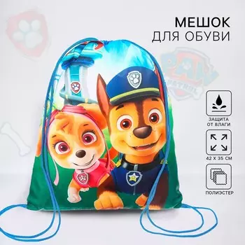Мешок для обуви с карманом, 35х42 см, щенячий патруль