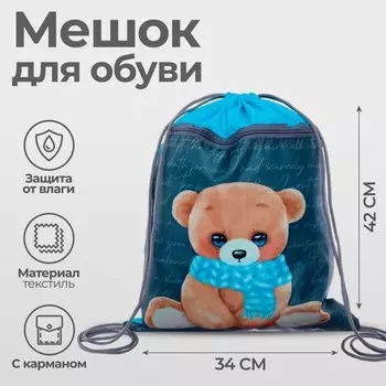 Мешок для обуви с карманом 420 х 340 мм, calligrata мсо-7с, (мягкий полиэстер, плотность 210d),