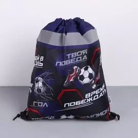 Мешок для обуви со светоотражающим элементом