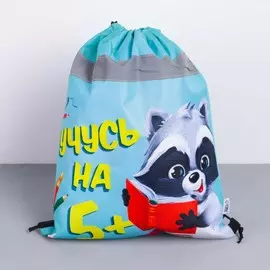 Мешок для обуви со светоотражающим элементом