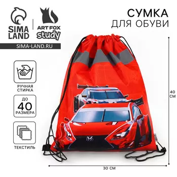 Мешок для обуви со светоотражающим элементом