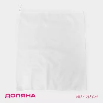 Мешок для стирки 7080 см, мелкая сетка, белый