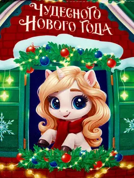 Мешок подарочный детский