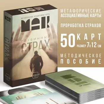 Метафорические ассоциативные карты