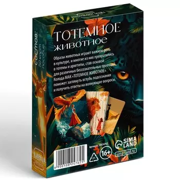 Метафорические ассоциативные карты