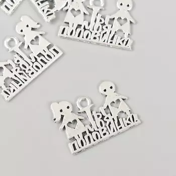 Металлический элемент, декоративная подвеска