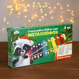 Металлофон 8 тонов + песни