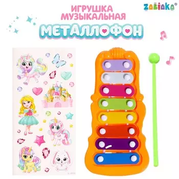 Металлофон фигурный, цвет желтый