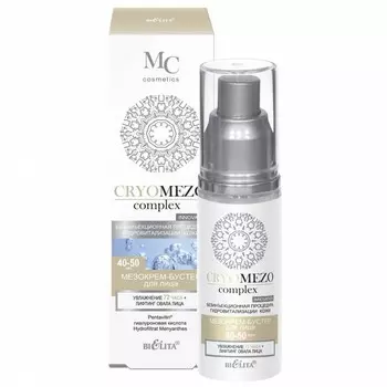 Мезокрем-бустер д/лица cryomezocomplex