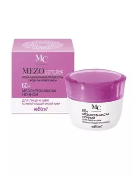 MEZOcomplex Мезокрем ночной для лица 60+ Активный уход для зрелой кожи 50 мл