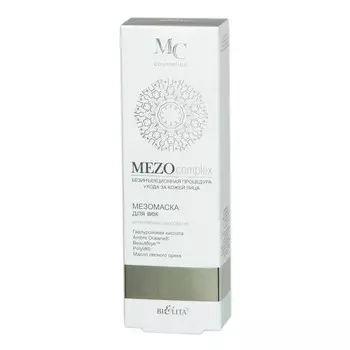 Мезомаска для век "MEZO" Интенсивное