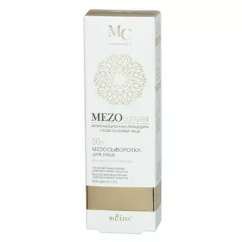 Мезосыворотка д/лица MEZOcomplex
