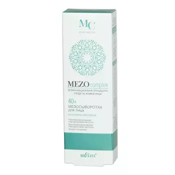 Мезосыворотка для лица MEZOcomplex