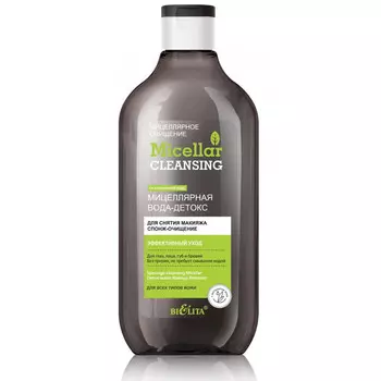 Мицелляр. вода-детокс Micellar
