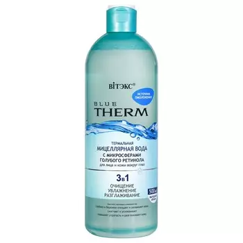 Мицеллярная вода BLUE THERM увлажнение
