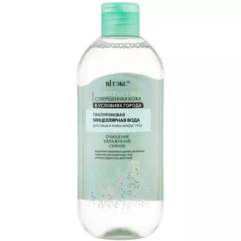 Мицеллярная вода для лица и кожи вокруг