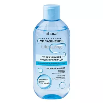 Мицеллярная вода Увлажнение UltraLong