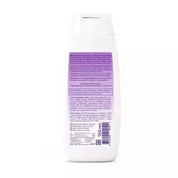 Bakuchiol line Мицеллярная вода очищение 150 мл