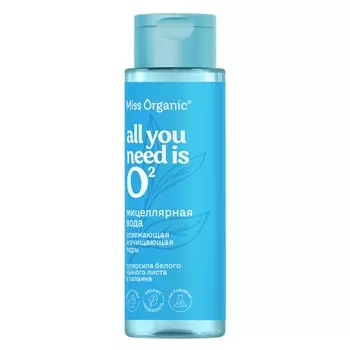 Мицеллярная вода освежающая и очищающая поры all you needs is o серии miss organic 190 мл