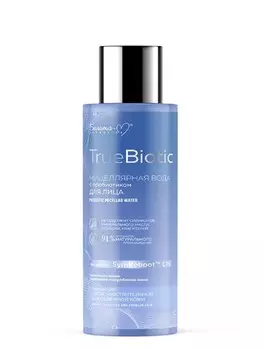 TrueBiotic Мицеллярная вода с пробиотиком 200 г