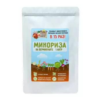 Микориза на вермикулите