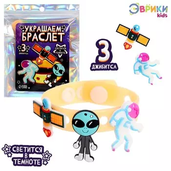 Милый браслетик