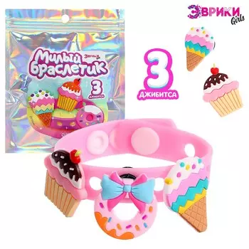 Милый браслетик