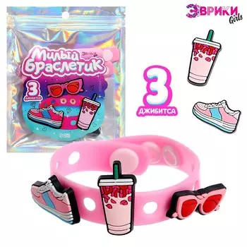 Милый браслетик