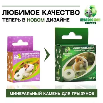 Минеральный камень