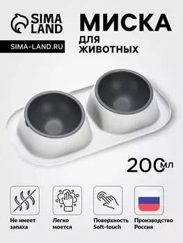Миска для животных дубль мини 0.2 л, soft-touch, смоки