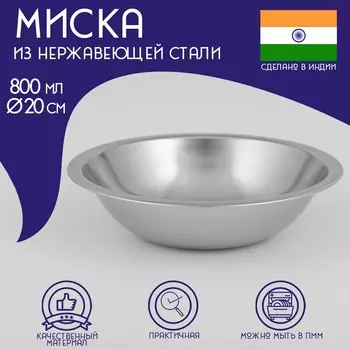 Миска доляна